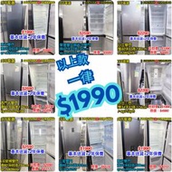 二手雪櫃 2年保養+基本送貨