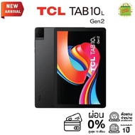 แท็บเล็ต TCL Tab 10L Gen 2 Wi-Fi/LTE  (3+32GB) Black หน้าจอ10.1 นิ้ว กล้องหน้า-หลัง2ล้านพิกเซล แบตเตอรี่ 6,000mAh. รับประกันศูนย์1ปี
