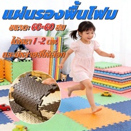 Crab Jigsaw Foam Floor Mat 30x30cm 1 Cm Thick EVA Sheet Crawling Tiles