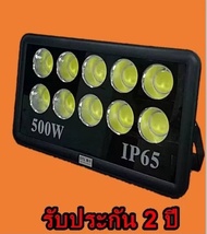 โคมสปอตไลท์LED500wแสงขาว