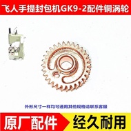 Flying Man Brand Portable Bag Sealing Machine Copper Gear Sewing Machine Packing Machine Sealing Mac