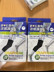 台灣石墨烯涼感護膝