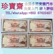 1965年香港匯豐銀行伍圓    全港高價：舊錢幣，紙幣，舊港幣 港紙，人民幣，澳門幣，民國幣，第一二三四套人民幣，紀念鈔，連體鈔，樣版鈔，中國硬幣，長城幣，金幣，硬幣，女皇頭，伍仙 一仙，銀元，銀幣