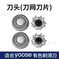Suitable for yoose Colored Razor Buckle MINI MINIS Y1 Razor Blade Blade Net Blade Accessories EGRQ