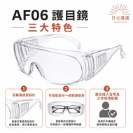 [Sunlight Preferred] AF06 Goggles Blinds Goggles No Filter Goggles Safety Goggles Adult Goggles Work