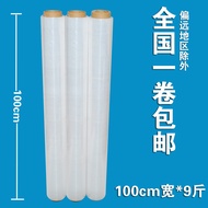 PE Winding Film/Static Stretch Film/Tray Packing Film/Plastic Wrap Static Film Width 75 100cm Free S
