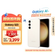 三星 SAMSUNG Galaxy S23 第二代骁龙8移动平台 120Hz高刷 8GB+256GB 悠柔白 5G手机 拍照手机