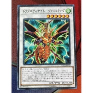 YUGIOH KONAMI LVP2-JP033 Dragunity Knight - Vajrayana (Common)