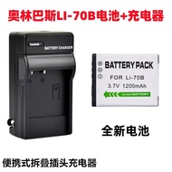 Suitable for Olympus D705 D710 D745 VG140 X940 Camera LI-70B Battery+Charger