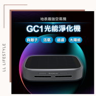 FUTURE LAB - 未來實驗室 GC1 光能清淨機 空氣清新機 | | 車用空氣清新機｜太陽能空氣清新機｜車用淨化器