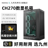 [Jiuzhou Fengshen] CH270 Digital Display Vertical Chassis Support Back Plug Compatible with 360 Wate