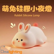 奧瑪燈飾 - 萌兔硅膠小夜燈 472 枱燈 充電式 座台燈 書檯燈 床頭燈 奧瑪燈飾 SD
