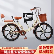 24-Inch Foldable Integrated Wheel Matching with Children to Pick up Children with Seat Chair Adult Men Women's Disc Brake Mother and Child Bicycle