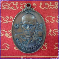 สุ่มของแถม เก็บเงินปลายทาง  เหรียญหลวงพ่อเอีย วัดบ้านด่าน ปราจีนบุรี รุ่น 26 ปี2520 พระบารมีปกเกล้า 