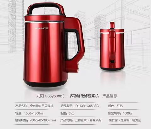 Joyoung DJ13B-C659SG multi function Soybean Milk machine red free filter soymilk maker 220-230-240v 
