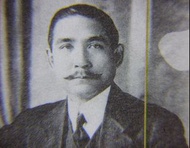 孫中山誕辰140週年郵票