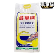 金象牌 - 頂上茉莉香米 #金象#金象牌#香米#米#煮食#煮飯#煲仔飯