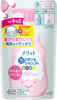 花王Merit 兒童泡沫洗髮精（針對打結髮）補充裝 240ml