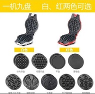 任選3盤 多功能兩面加熱 華夫餅 格子鬆餅 夾餅機 格仔餅 雞蛋仔機 大陸插頭