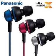 Panasonic RP-HJX5 (贈硬殼收納盒) 支援dts-x音效,同軸雙動圈重低音耳道式耳機,公司貨保固