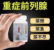 CT1720 [轻现]24g官方正品男性前列舒灵片保健品牡蛎片黄精粉油菜花粉压片糖果男性频繁起夜晚上尿多小便频急小便次数多夜尿多总憋不住尿前列问题片前列腺炎改善疲劳尿频尿急 Candy Tablet 