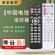 Suitable for China Telecom Universal Network Set-Top Box Remote Control Huawei Chuangwei Fenghuo Tel