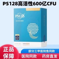 ps128情绪益生型乳酸菌 30袋/盒ps128 Mood probiotic lactic acid bacteria 320250828