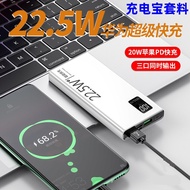22.5W Fast Charge Power Bank Kit Material1260110Polymer Charging Treasure Shell Battery Box QC4.Moth