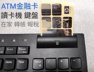金融卡 USB 智慧卡 鍵盤,ATM IC 晶片 讀卡器 自然人憑證 報稅 工商憑證 讀卡機,原價2000元,未使用