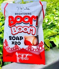 (แพ็ค 2 ก้อน)สบู่บำรุงทรวงอก บูมบูม Boom Boom Soap ขนาด 80 กรัม.