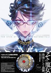 毛毛小舖--BAYONETTA 魔兵驚天錄2 公式設定資料集 NS Switch