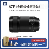 二手Panasonic/松下70-300mm F4.5-5.6全画幅L卡口大光圈定焦镜头 95新松下 70-300mm F4.5-5.6 L卡口