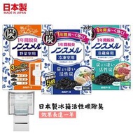 日本製冰箱除臭盒 活性碳 冷凍庫 冷藏室 蔬果室  白元消臭劑 廚房除臭 廚餘 一年有效 SF-014077 - 除臭