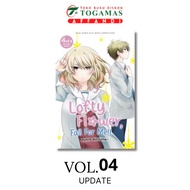 LOFTY FLOWER, FALL FOR ME!! (BIND UP) 04 - AYANO NATSUME
