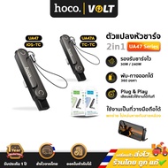HOCO UA47 series Type-C/iOS to Charger Converter + 2in1 Mobile Stand Fast Charging PD 240W/30W Data 