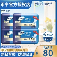 TENA Paper Diaper S-M Easy-to-Change Adult Diapers for the Elderly Baby Diapers Paper Diaper Maternal Diapers 80 Tablets