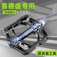 Suitable for xds xds Hacker 350/380/500/700/800 Mountain Bike Pedal Bearing Pedal