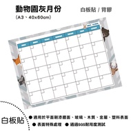 [WTB Whiteboard Sticker] Zoo Gray Month (Small Size) Sticker