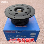 Loa Cao Cấp 4 Inch Donglang Silk Membrane Monitor HiFi Bookshelf Passive Speaker Unit Home Audio Hig