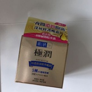 肌研 極潤特濃保濕精華晚霜