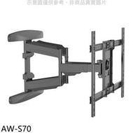 《可議價》壁掛架【AW-S70】40-75吋雙臂長5-50公分手臂架電視配件