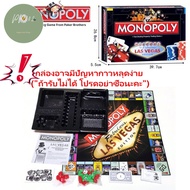 เกมเศรษฐีโมโนโพลี Monopoly Board Game las vegas edition PP702