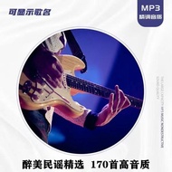 Folk Popular Car cd Disc MP3 Lossless Large Capacity Xu Wei Li Jian Zhao Lei Park Shu Car cd