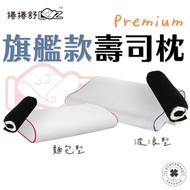 Camping Pillow Roll Comfortable Sushi Flagship Premium Machine Washable Outdoor Memory