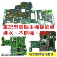 Asus ux433FN筆記型電腦 無法進系統 重灌沒用 換SSD也沒用 更換主機板 i7-8