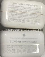 二手APPLE 蘋果原廠12W USB 電源轉接器A1401 iPad充電器兩個一起售(測試有電壓輸出當銷帳零件品