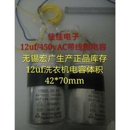 Capacitor CBB65, SH, P2, 12uf/450vAC, Washing Machine Capacitor Motor Capacitor AC Motor Capacitor