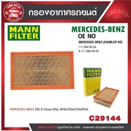 Air Filter MANN C 29 144 MERCEDES-BENZ Model E200 E220 (W124)/200E 220E (W124)
