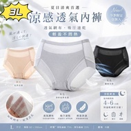 Japan Japan BVD Cool Breathable Mesh Panties 3L | Mid-High Waist Hip Wrap | Moisture Absorption Quic