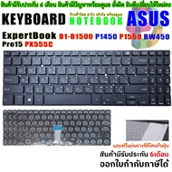 Notebook KEYBOARD ASUS Pro15 PX555C ExpertBook B1-B1500 P1450 P1550 BW450 TH-EN